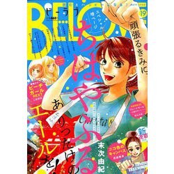 BE-LOVE (ビーラブ) 2018年 10/1号 [雑誌]