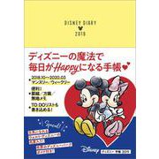 ディズニー手帳 2019 [ムックその他]
