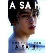 伊藤あさひ1st写真集「ASAHI」 [ムック・その他]