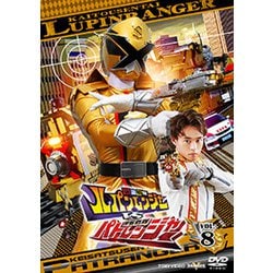 ヨドバシ Com 快盗戦隊ルパンレンジャーvs警察戦隊パトレンジャー Vol 8 スーパー戦隊シリーズ Dvd 通販 全品無料配達