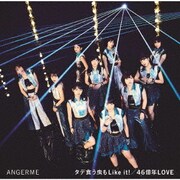タデ食う虫もLike it!/46億年LOVE