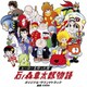 coba／24時間テレビドラマスペシャル ヒーローを作った男 石ノ森章太郎物語 オリジナル・サウンドトラック