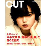 Cut (カット) 2018年 10月号 [雑誌]