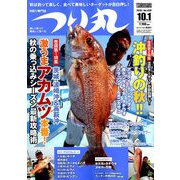 つり丸 2018年 10/1号 [雑誌]