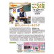 こころの友 2018年 10月号 [雑誌]