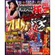 パチスロ極Z 2018年 10月号 [雑誌]