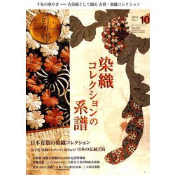 目の眼 2018年 10月号 [雑誌]