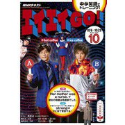 TVエイエイGO 2018年 10月号 [雑誌]
