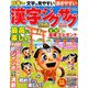 漢字ジグザグフレンズ 2018年 11月号 [雑誌]