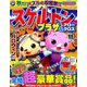 スケルトンプラザ 2018年 11月号 [雑誌]