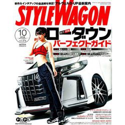 STYLE WAGON 2018年 10月号 [雑誌]