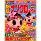 絶品ナンクロメイト 2018年 11月号 [雑誌]