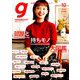 Tokyo graffiti 2018年 10月号 [雑誌]