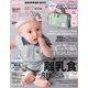ひよこクラブ 2018年 10月号 [雑誌]