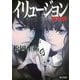 イリュージョン 最終版(角川文庫) [文庫]
