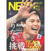 バレーボールＮＥＸｔ　Ｖｏｌ．６ [ムックその他]
