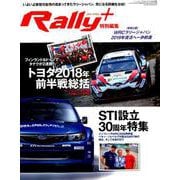 トヨタ 2018年 前半戦 総括 ＆STI 設立30周年 特集 [ムック・その他]