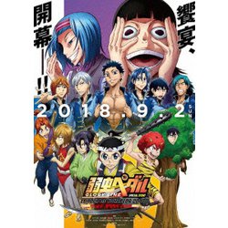 弱虫ペダル スペシャルイベント ～LE TOUR DE YOWAPEDA 2018～ [DVD]