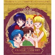 美少女戦士セーラームーン Classic Concert ALBUM 2018