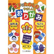 ヨドバシ Com つちや書店 おりがみ 通販 全品無料配達