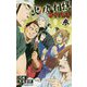 火ノ丸相撲 四十八手〈3〉(JUMP j BOOKS) [単行本]