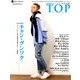 インタビューマガジン韓流TOP 2018年 11月号 [雑誌]