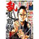 COMIC 乱 TWINS (ツウィンズ) 2018年 10月号 [雑誌]