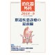 消化器外科 2018年 09月号 [雑誌]