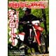 タンデムスタイル 2018年 11月号 [雑誌]