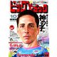 ビッグコミック増刊 2018年 10/17号 [雑誌]