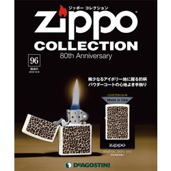ジッポーコレクション 2018年 10/9号（96） [雑誌]