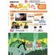 NHK みんなのうた 2018年 10月号 [雑誌]