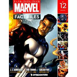 マーベル・ファクト・ファイル 2018年 9/25号（12） [雑誌]