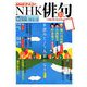 NHK 俳句 2018年 10月号 [雑誌]