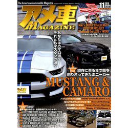 アメ車MAGAZINE (マガジン) 2018年 11月号 [雑誌]