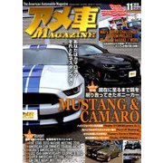アメ車MAGAZINE (マガジン) 2018年 11月号 [雑誌]