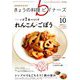 NHK きょうの料理ビギナーズ 2018年 10月号 [雑誌]