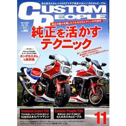 CUSTOM PEOPLE (カスタム ピープル) 2018年 11月号 [雑誌]