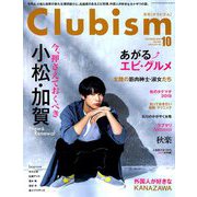 Clubism (クラビズム) 2018年 10月号 [雑誌]