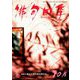 俳句四季 2018年 10月号 [雑誌]