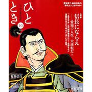ひととき 2018年 10月号 [雑誌]
