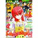 週刊少年サンデー 2018年 9/26号 [雑誌]