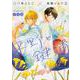 ノベル 平野と鍵浦(ジーンピクシブシリーズ) [コミック]
