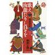 歌え、汝龍たりし日々を―始皇帝紀 [単行本]