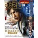 週刊 ファミ通 2018年 9/27号 [雑誌]