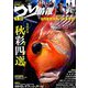 つり情報 2018年 10/1号 [雑誌]
