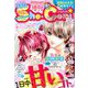 Sho-Comi増10/15 2018年 10/15号 [雑誌]
