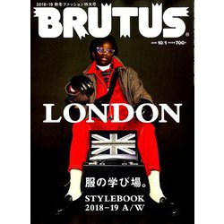 BRUTUS (ブルータス) 2018年 10/1号 [雑誌]