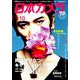 日本カメラ 2018年 10月号 [雑誌]