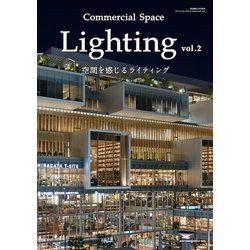 Commercial Space Lighting〈vol.2〉空間を感じるライティング [単行本]